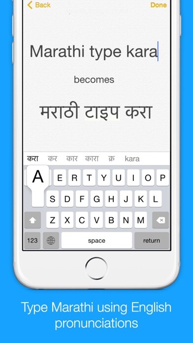 Emulate iPhone app Marathi Transliteration Keyboard - Phonetic Typing in Marathi by KeyNounce using MyAndroid Emulate iPhone app Marathi Transliteration Keyboard - Phonetic Typing in Marathi by KeyNounce using MyAndroid