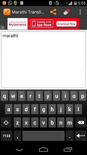 Emulate Android APK Marathi Transliterator Emulate Android APK Marathi Transliterator
