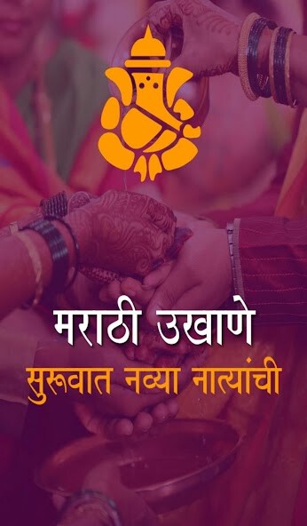 Run android online APK Marathi Ukhane from MyAndroid or emulate Marathi Ukhane using MyAndroid Run android online APK Marathi Ukhane from MyAndroid or emulate Marathi Ukhane using MyAndroid