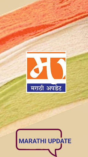 Run android online APK Marathi Update from MyAndroid or emulate Marathi Update using MyAndroid