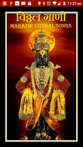 Run android online APK Marathi Vitthal Songs from MyAndroid or emulate Marathi Vitthal Songs using MyAndroid
