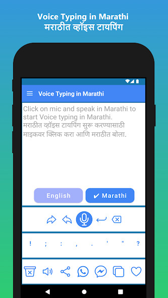 Run android online APK Marathi Voice Typing App from MyAndroid or emulate Marathi Voice Typing App using MyAndroid Run android online APK Marathi Voice Typing App from MyAndroid or emulate Marathi Voice Typing App using MyAndroid