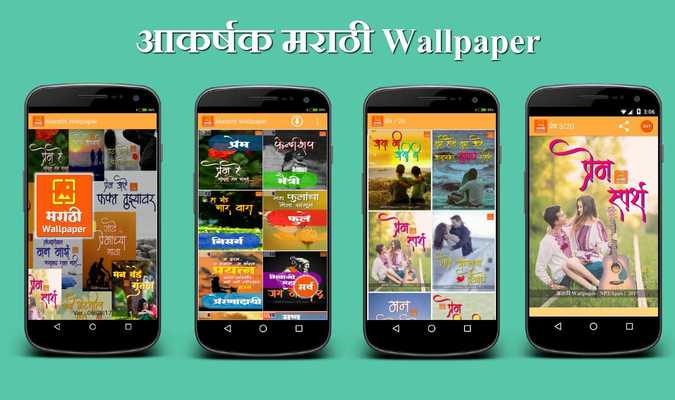 Emulate Android APK Marathi Wallpaper