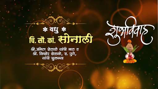 Run android online APK Marathi Wedding Invitation Video - Video Amantran from MyAndroid or emulate Marathi Wedding Invitation Video - Video Amantran using MyAndroid Run android online APK Marathi Wedding Invitation Video - Video Amantran from MyAndroid or emulate Marathi Wedding Invitation Video - Video Amantran using MyAndroid