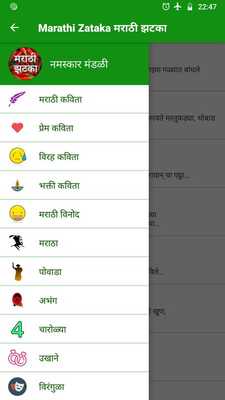 Emulate Android APK Marathi Zataka Emulate Android APK Marathi Zataka