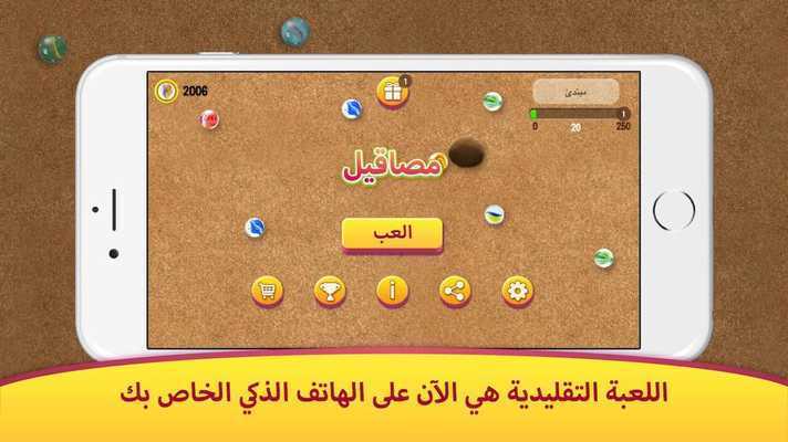 Emulate Android APK Marbels Emulate Android APK Marbels