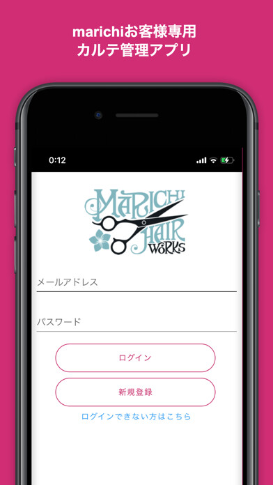 Emulate iPhone app marichiヘアカルテ using MyAndroid