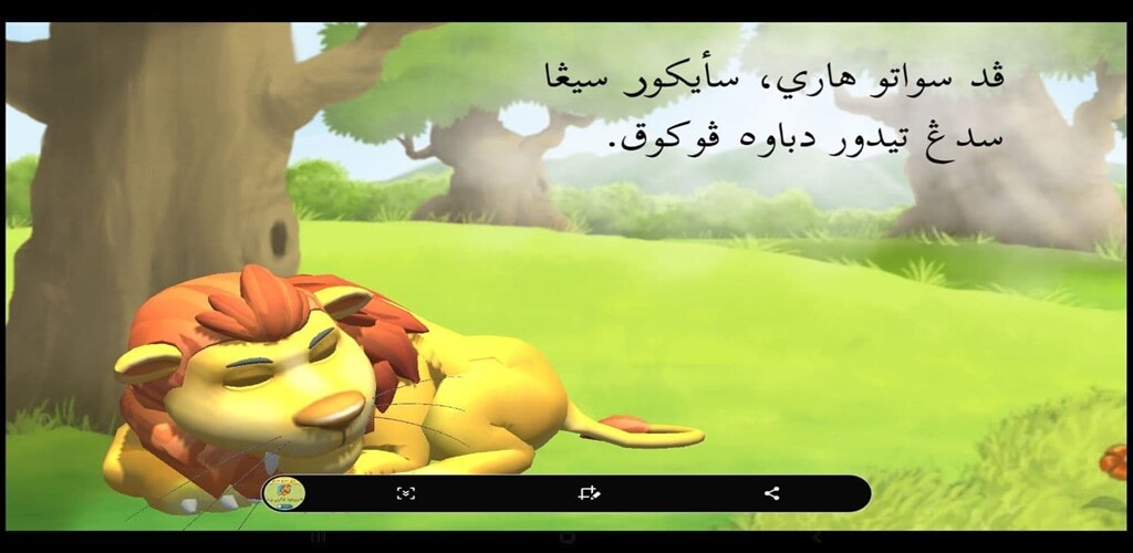Run android online APK Mari Membaca Jawi - Singa Berb from MyAndroid or emulate Mari Membaca Jawi - Singa Berb using MyAndroid Run android online APK Mari Membaca Jawi - Singa Berb from MyAndroid or emulate Mari Membaca Jawi - Singa Berb using MyAndroid