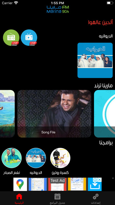 Emulate iPhone app Marina FM using MyAndroid Emulate iPhone app Marina FM using MyAndroid
