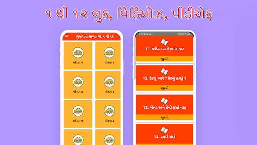 Run android online APK Mari Shala: Study App STD 1 To 12 GSEB, NCERT from MyAndroid or emulate Mari Shala: Study App STD 1 To 12 GSEB, NCERT using MyAndroid Run android online APK Mari Shala: Study App STD 1 To 12 GSEB, NCERT from MyAndroid or emulate Mari Shala: Study App STD 1 To 12 GSEB, NCERT using MyAndroid