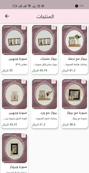 Run android online APK marissastore from MyAndroid or emulate marissastore using MyAndroid