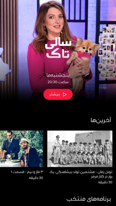 Emulate iPhone app Marjan Television Network using MyAndroid Emulate iPhone app Marjan Television Network using MyAndroid