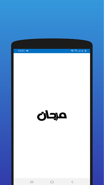 Run android online APK Marjan Wholesale Store from MyAndroid or emulate Marjan Wholesale Store using MyAndroid Run android online APK Marjan Wholesale Store from MyAndroid or emulate Marjan Wholesale Store using MyAndroid
