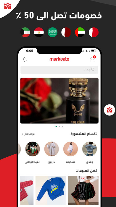 Emulate iPhone app Markaato using MyAndroid Emulate iPhone app Markaato using MyAndroid