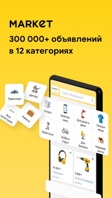 Emulate iPhone app Market.kz – объявления using MyAndroid Emulate iPhone app Market.kz – объявления using MyAndroid