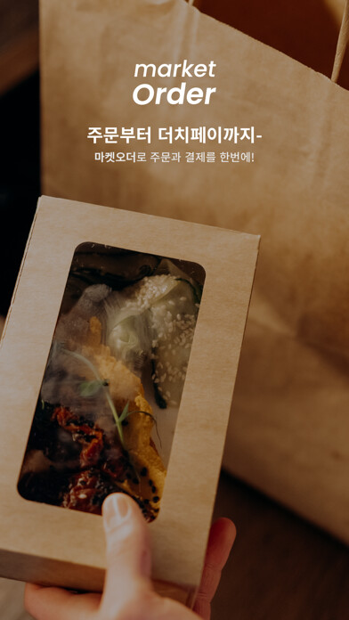 Emulate iPhone app MarketOrder--Order, Split, Pay using MyAndroid