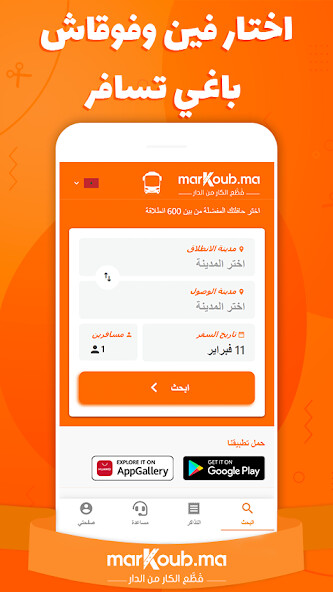 Run android online APK marKoub.ma -??? ????? ?? ????? from MyAndroid or emulate marKoub.ma -??? ????? ?? ????? using MyAndroid