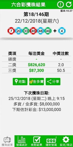 Run android online APK 香港六合彩 Mark Six from MyAndroid or emulate 香港六合彩 Mark Six using MyAndroid Run android online APK 香港六合彩 Mark Six from MyAndroid or emulate 香港六合彩 Mark Six using MyAndroid