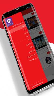 Emulate Android APK maroc blevideo 2018
