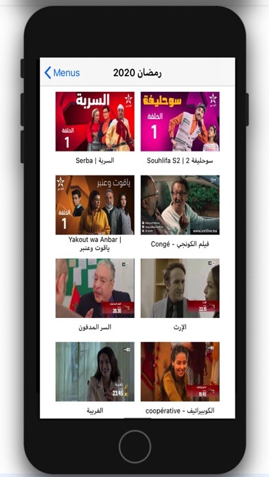 Emulate iPhone app Maroc Vidéos using MyAndroid