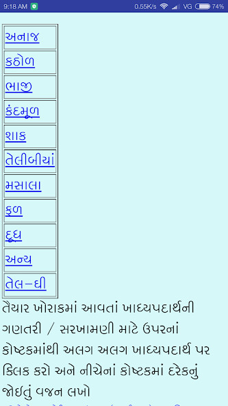 Run android online APK maro khorak મારો ખોરાક from MyAndroid or emulate maro khorak મારો ખોરાક using MyAndroid Run android online APK maro khorak મારો ખોરાક from MyAndroid or emulate maro khorak મારો ખોરાક using MyAndroid