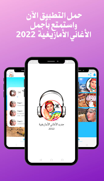 Run android online APK Marriage Amazigh music mp3 from MyAndroid or emulate Marriage Amazigh music mp3 using MyAndroid Run android online APK Marriage Amazigh music mp3 from MyAndroid or emulate Marriage Amazigh music mp3 using MyAndroid