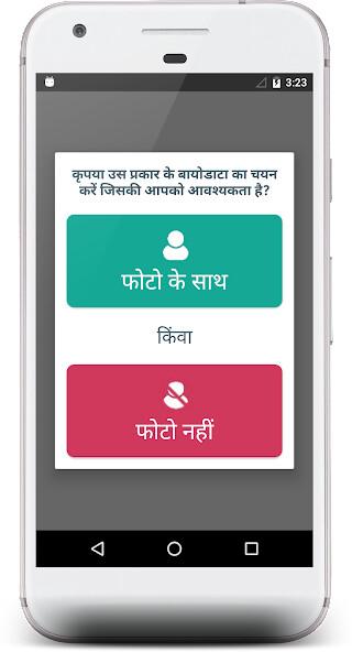 Run android online APK Marriage Biodata Maker Hindi from MyAndroid or emulate Marriage Biodata Maker Hindi using MyAndroid Run android online APK Marriage Biodata Maker Hindi from MyAndroid or emulate Marriage Biodata Maker Hindi using MyAndroid