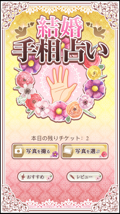 Emulate iPhone app Marriage Palmistry using MyAndroid Emulate iPhone app Marriage Palmistry using MyAndroid