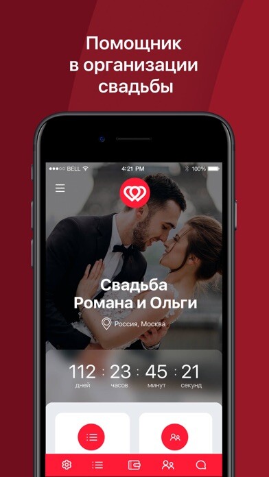 Emulate iPhone app Marry Marry using MyAndroid