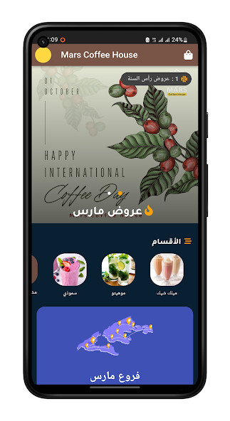 Run android online APK Mars Coffee House from MyAndroid or emulate Mars Coffee House using MyAndroid Run android online APK Mars Coffee House from MyAndroid or emulate Mars Coffee House using MyAndroid