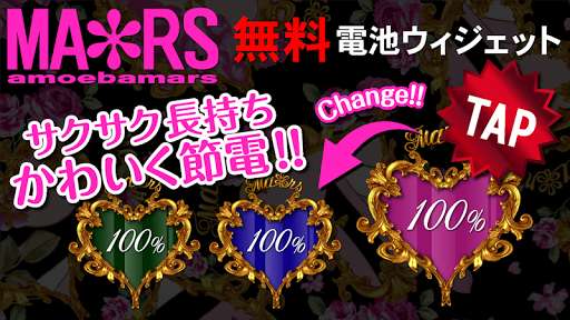 Emulate Android APK MARS Gold HeartBattery-free Emulate Android APK MARS Gold HeartBattery-free