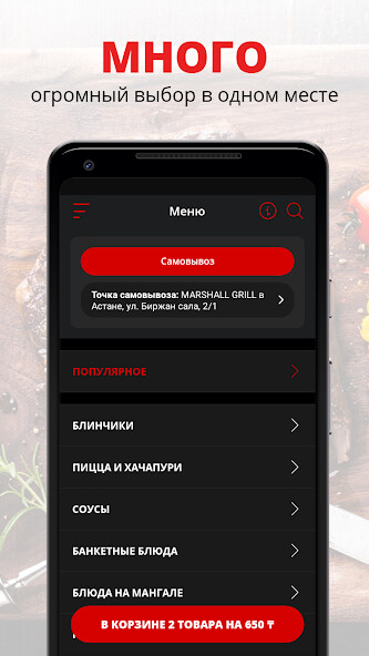 Run android online APK MARSHALL GRILL from MyAndroid or emulate MARSHALL GRILL using MyAndroid