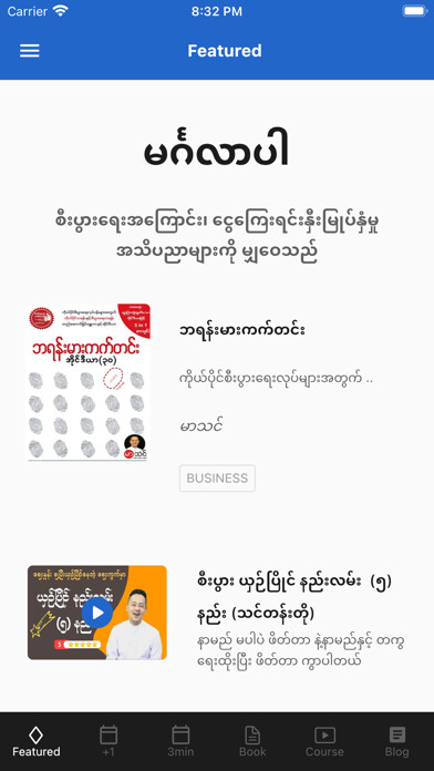 Emulate iPhone app Marthin using MyAndroid Emulate iPhone app Marthin using MyAndroid