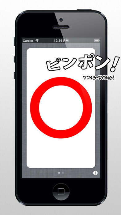Emulate iPhone app MaruBatsu using MyAndroid Emulate iPhone app MaruBatsu using MyAndroid