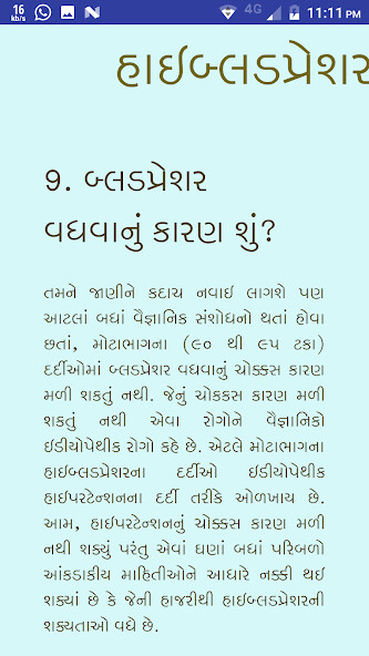 Run android online APK maru bp મારુ બીપી (Blood Press from MyAndroid or emulate maru bp મારુ બીપી (Blood Press using MyAndroid Run android online APK maru bp મારુ બીપી (Blood Press from MyAndroid or emulate maru bp મારુ બીપી (Blood Press using MyAndroid