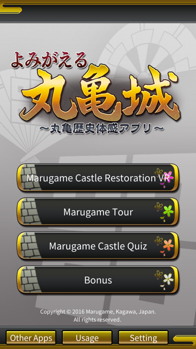 Emulate iPhone app Marugame Castle Restored using MyAndroid