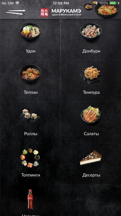 Emulate iPhone app Marukame using MyAndroid Emulate iPhone app Marukame using MyAndroid
