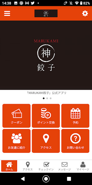 Run android online APK MARUKAMI餃子 from MyAndroid or emulate MARUKAMI餃子 using MyAndroid Run android online APK MARUKAMI餃子 from MyAndroid or emulate MARUKAMI餃子 using MyAndroid