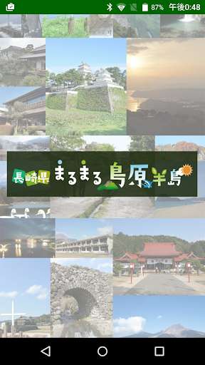 Emulate Android APK Marumaru Shimabara Peninsula