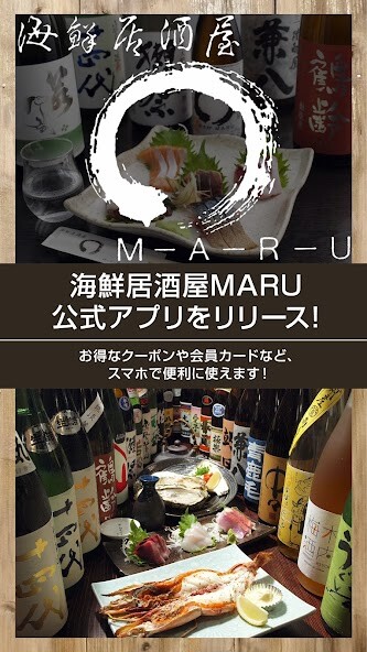 Run android online APK 海鮮居酒屋MARU 公式アプリ from MyAndroid or emulate 海鮮居酒屋MARU 公式アプリ using MyAndroid Run android online APK 海鮮居酒屋MARU 公式アプリ from MyAndroid or emulate 海鮮居酒屋MARU 公式アプリ using MyAndroid