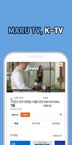 Run android online APK MARU TV – KOREA TV, Cable TV from MyAndroid or emulate MARU TV – KOREA TV, Cable TV using MyAndroid Run android online APK MARU TV – KOREA TV, Cable TV from MyAndroid or emulate MARU TV – KOREA TV, Cable TV using MyAndroid