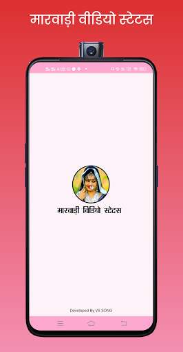 Run android online APK Marwadi Video Status - 2022 from MyAndroid or emulate Marwadi Video Status - 2022 using MyAndroid Run android online APK Marwadi Video Status - 2022 from MyAndroid or emulate Marwadi Video Status - 2022 using MyAndroid