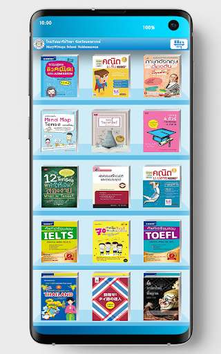 Run android online APK Mary School Library from MyAndroid or emulate Mary School Library using MyAndroid