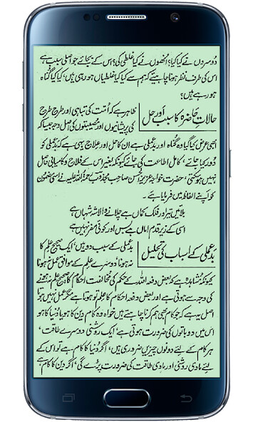 Run android online APK Masahib aur Pareshani Ka Hal from MyAndroid or emulate Masahib aur Pareshani Ka Hal using MyAndroid Run android online APK Masahib aur Pareshani Ka Hal from MyAndroid or emulate Masahib aur Pareshani Ka Hal using MyAndroid