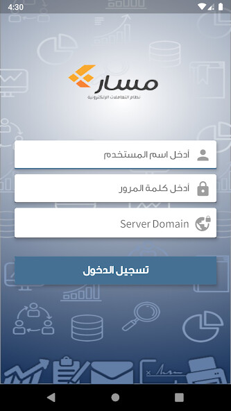 Run android online APK MASAR - Correspondence System from MyAndroid or emulate MASAR - Correspondence System using MyAndroid