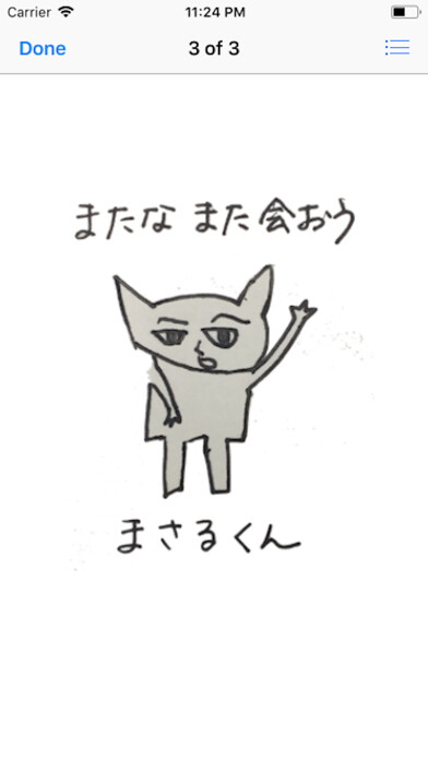 Emulate iPhone app MASARU using MyAndroid