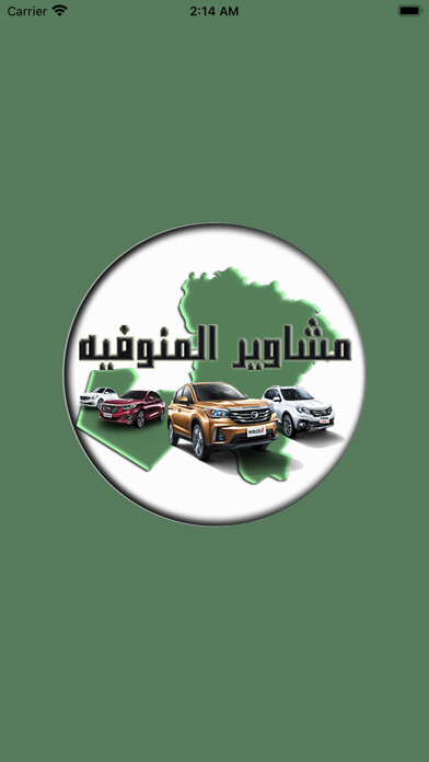 Emulate iPhone app Mashaweer ElMenoufia using MyAndroid Emulate iPhone app Mashaweer ElMenoufia using MyAndroid