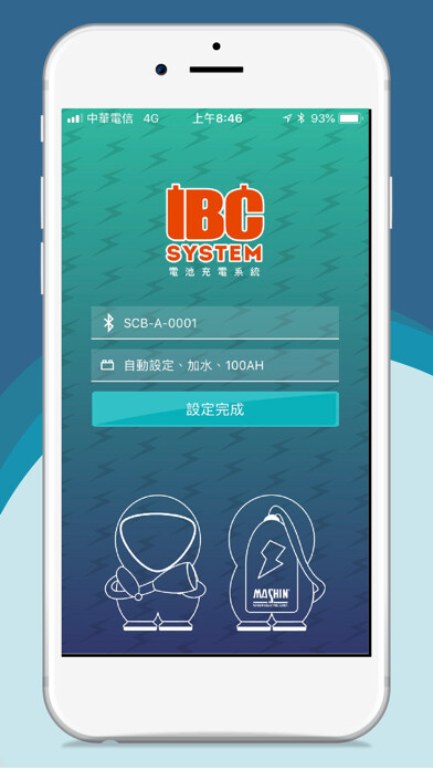 Emulate iPhone app Mashin IBC System using MyAndroid