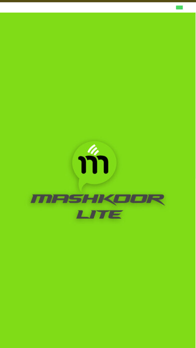 Emulate iPhone app Mashkoor Lite using MyAndroid Emulate iPhone app Mashkoor Lite using MyAndroid