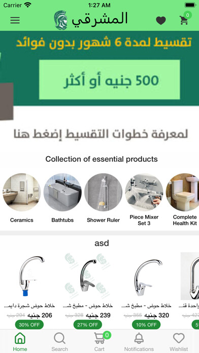 Run android online APK Mashreqy from MyAndroid or emulate Mashreqy using MyAndroid Run android online APK Mashreqy from MyAndroid or emulate Mashreqy using MyAndroid